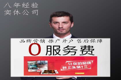 竞价推广开户案例剖析：如何实现精准营销